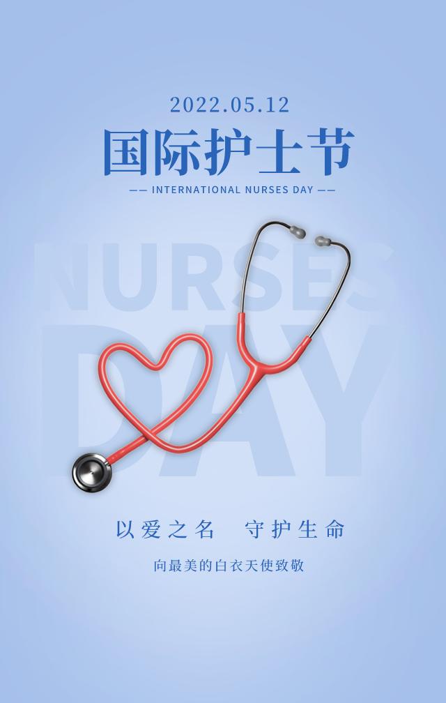 国际护士节文案，护士过护士节文案