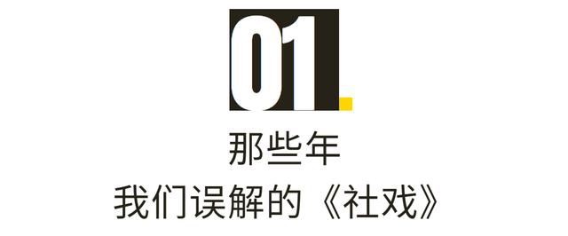 鲁迅的社戏经典语录，深度解读鲁迅社戏
