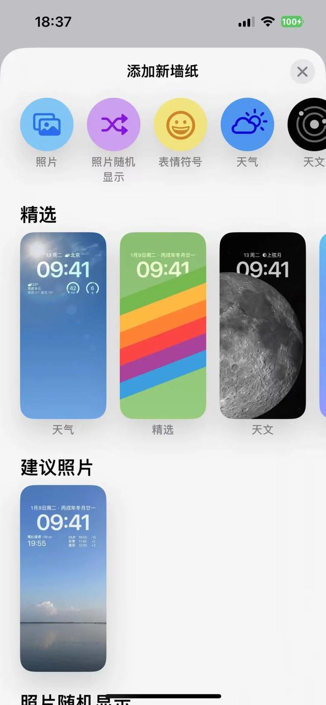 ios16.1.1正式版功能介绍，iOS16.0正式发布