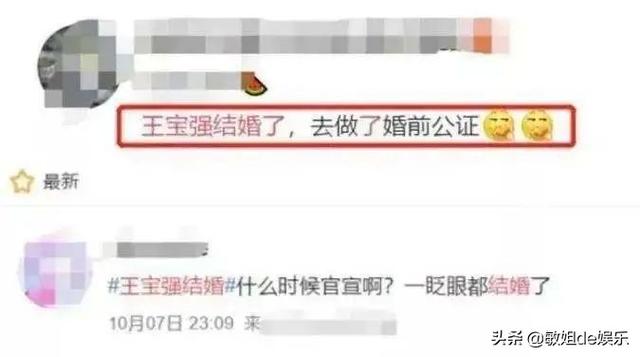 王宝强结婚了吗，王宝强即将再婚（王宝强结婚了吗最近）