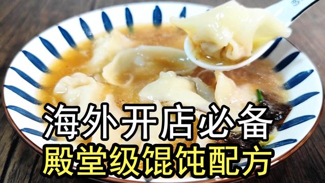 馄饨的正确配方，福建人做馄饨为什么好吃