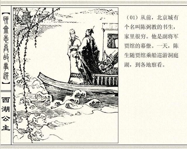 聊斋志异故事连环画封三娘，港版聊斋故事连环画《封三娘》香港海鸥出版社1978年版