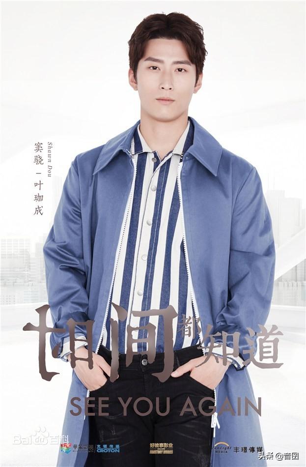 窦骁演的电视剧有哪些，窦骁参演的电视剧盘点（窦骁出演多部作品依旧不红）
