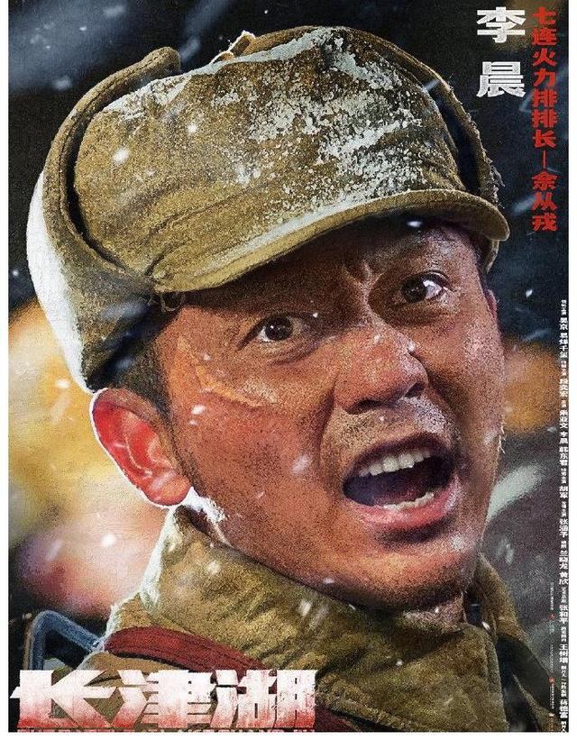 长津湖有多少位演员，长津湖中五大实力派演员