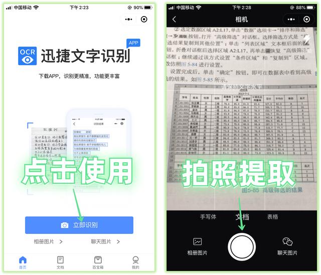 最新版微信如何提取文字，微信一口气更新了15个新功能