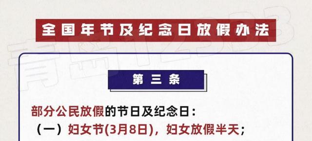 放假通知倒计时，河南一地放假时间，定了