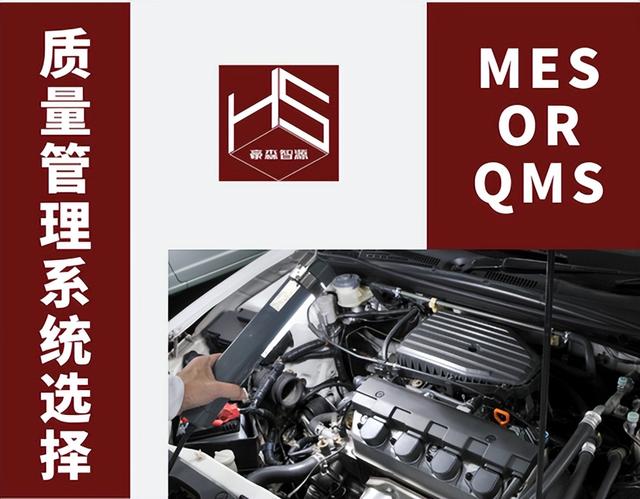 mes质量管理系统，mes与质量管理实际应用