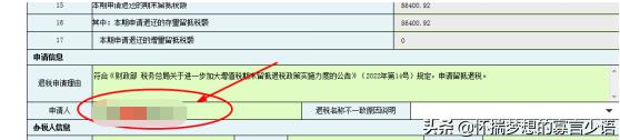 增值税留抵退税，增值税留抵退税怎么办理（增值税期末留抵税额这）