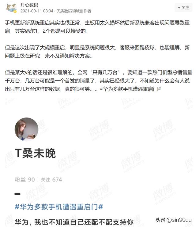 华为重启官网公告，预计将重启“D系列”命名为D50