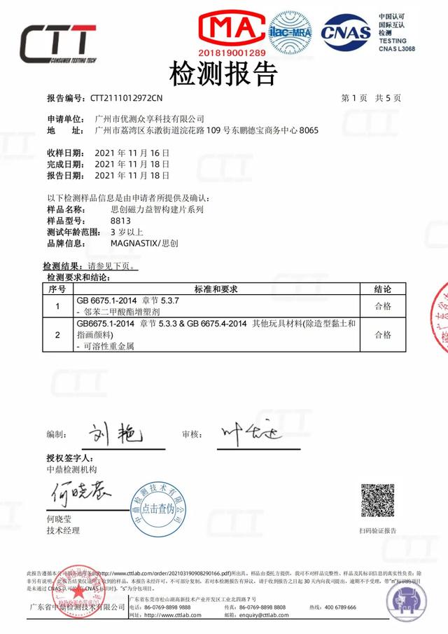磁力片买多少片的合适，磁力片测评究竟该买哪种