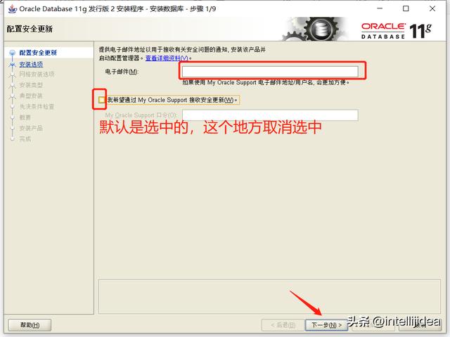 oracle11g静默安装步骤，Oracle11g图文安装教程超详细