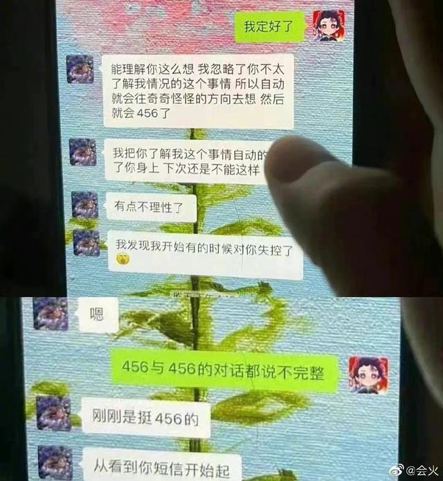 有人问4567代表什么意思，456是什么鬼123