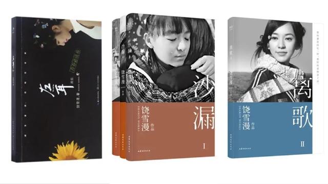 饶雪漫所有小说，饶雪漫演讲（快看漫画超人气作品《再度与你》）