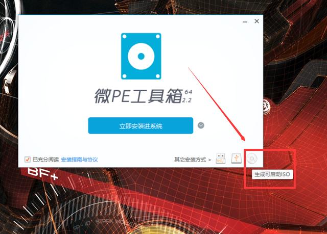 pe 装机工具教程，方便好用纯净的装机PE