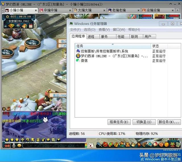 梦幻西游多开主要吃什么配置，电脑版梦幻西游5开主机配置推荐