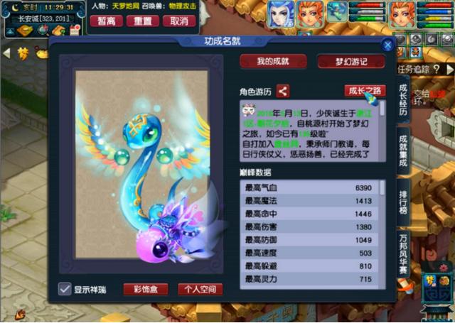 梦幻西游进阶怎么玩的，想快速跟上第5批增强