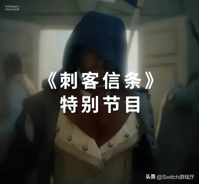 育碧前瞻会预告，switch喷射战士3限定版怎么预约