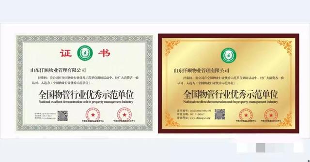 物业管理企业资质，物业行业需要哪些资质（物业管理都需要哪些资质）