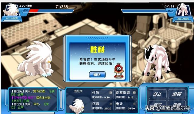 赛尔号蓝色元神珠，米色元神珠的三大普通系精灵（赛尔号最值得升级的精灵）