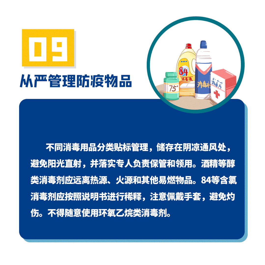 生产安全十五条硬措施发布时间，这10个生产安全提示