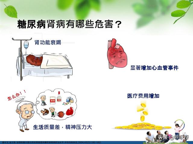 糖尿病肾病低血糖(糖尿病肾病低血糖处理)