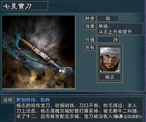 三国志11水浒mod武将大全，游戏里的五大神兵