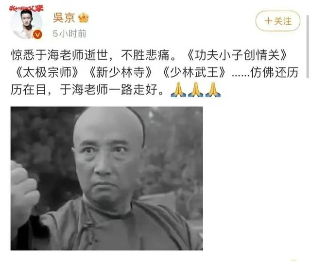 武术大师谈于海，著名演员导演武术家于海离世