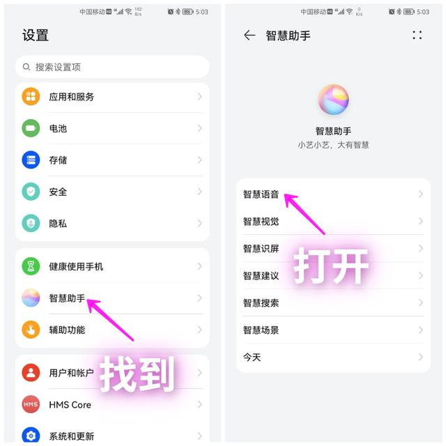 华为手机语音即时翻译，华为手机自带免费通话功能