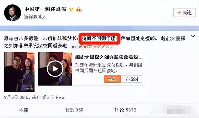 刘亦菲陈金飞被拍豆瓣，陈金飞：和刘亦菲母女都有绯闻