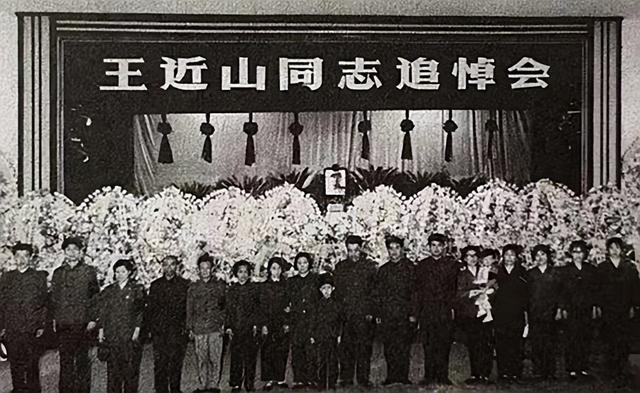 开国中将王近山是哪里人，开国中将王近山