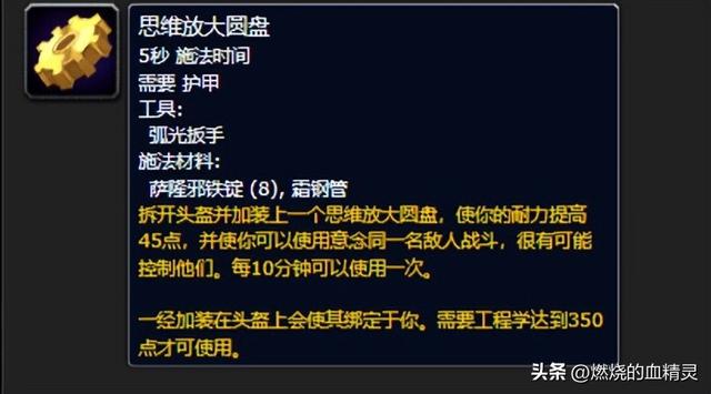硝化甘油推进器，魔兽世界怀旧服wlk武器战教学
