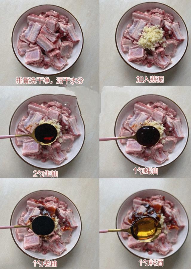 排骨怎么做才好吃呢，特别好吃的排骨做法（教你这样做）
