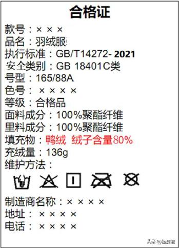 羽绒服执行标准，国标羽绒服标准
