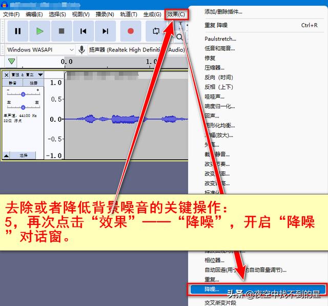 在au中如何对音频进行降噪处理，用音频编辑软件Audacity对音频进行降噪