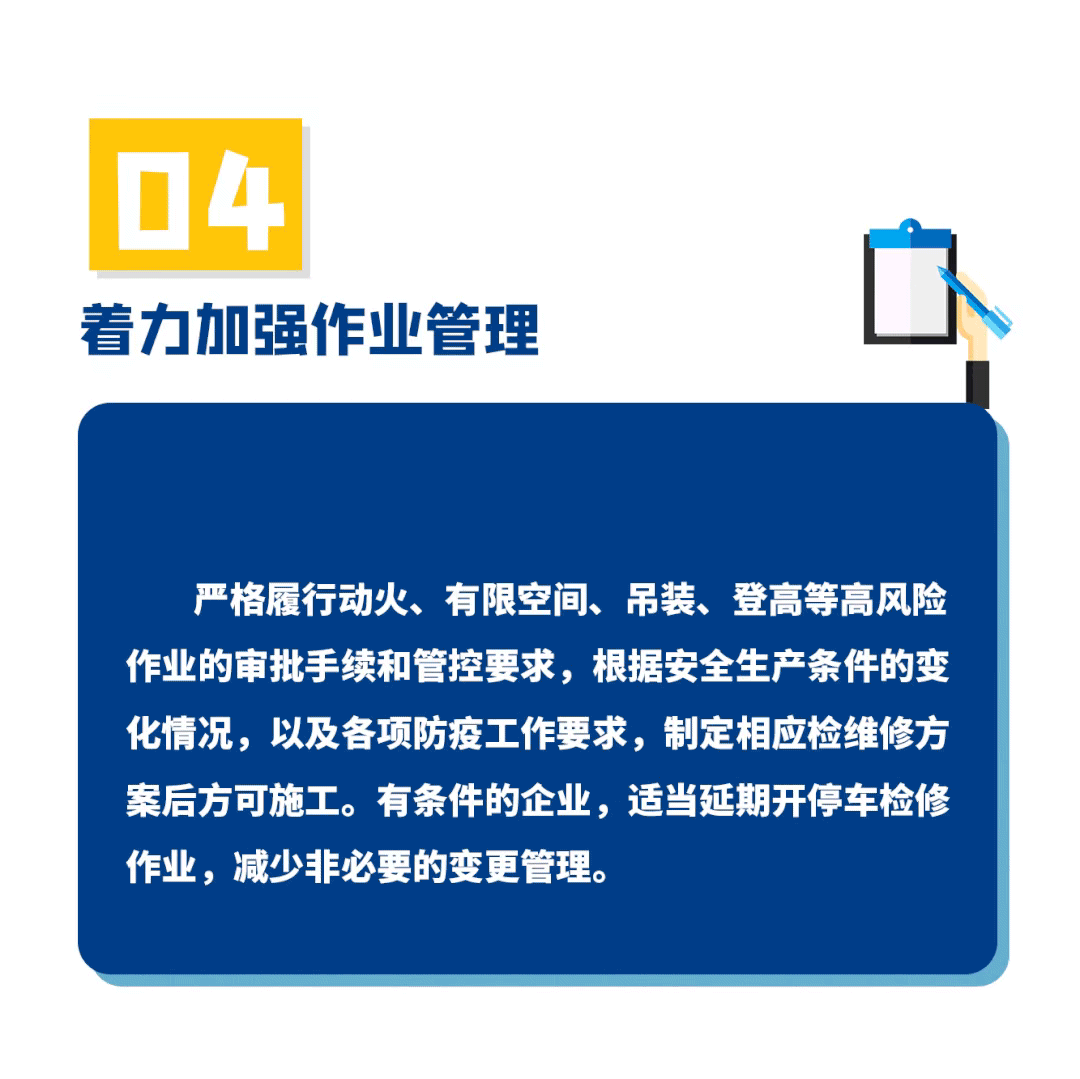 生产安全十五条硬措施发布时间，这10个生产安全提示