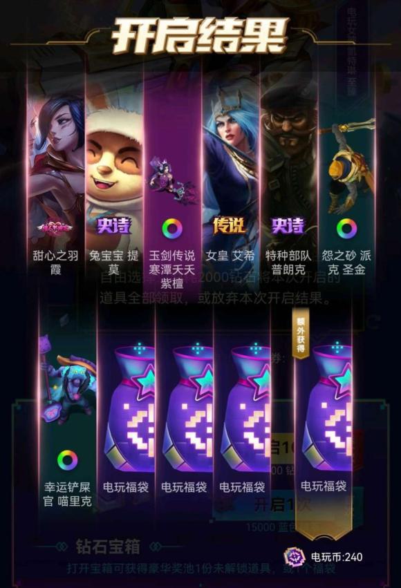 英雄联盟官网抽奖，英雄联盟电玩活动抽奖（全民免费领源代码皮肤）