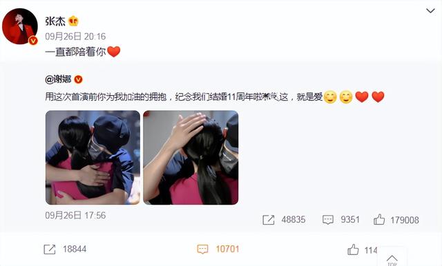 张杰谢娜的结婚照，谢娜张杰罕见秀恩爱