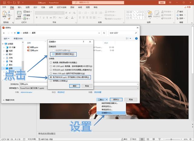 如何缩小ppt文件大小，ppt如何压缩到想要的大小（怎么压缩ppt文件大小）