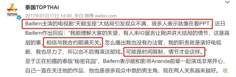 平采娜小水是一个人吗，泰国女星—初恋这件小事的女主角小水