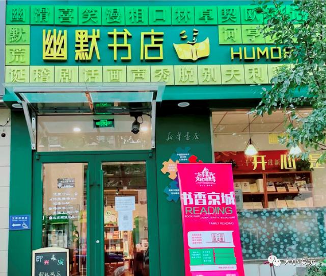 书店街最美书店，因酷似“盗梦空间”成网红