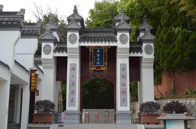 茅山风景区华阳洞，你想要的田园生活来了