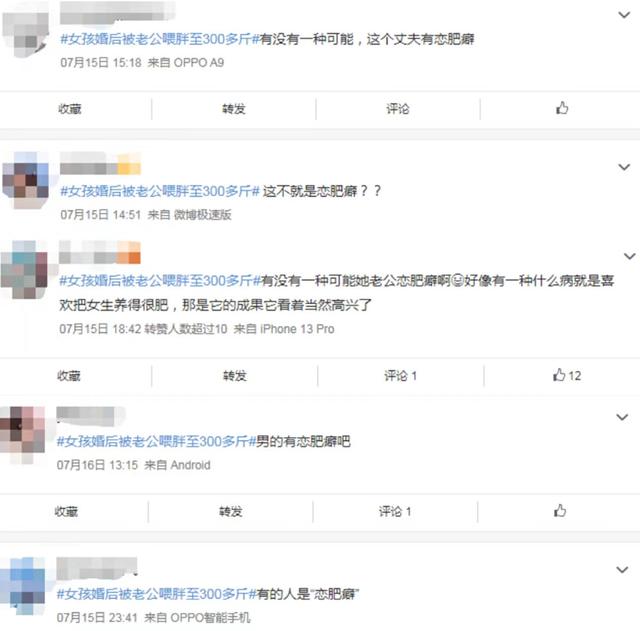 恋肥胖(恋肥胖的男生的病)