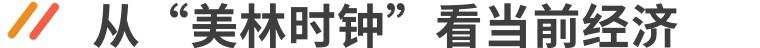 美林时钟最佳投资方案，投基百科从美林时钟