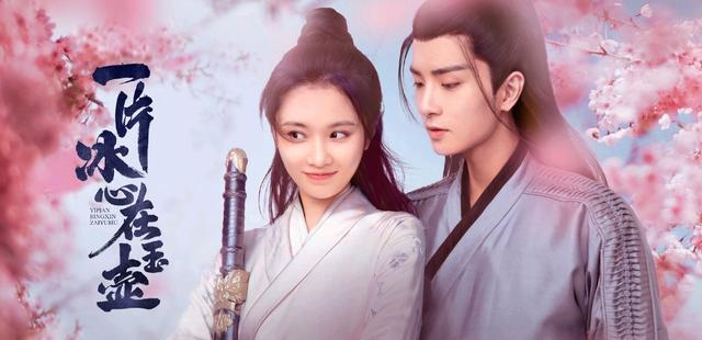 一片冰心在玉壶电视剧，余生请多指教电视剧张慧雯（张慧雯首次挑战女捕快）