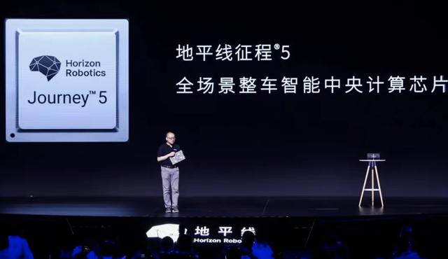 地平线芯片是什么架构，地平线宣布量产国内首颗车规级AI芯片