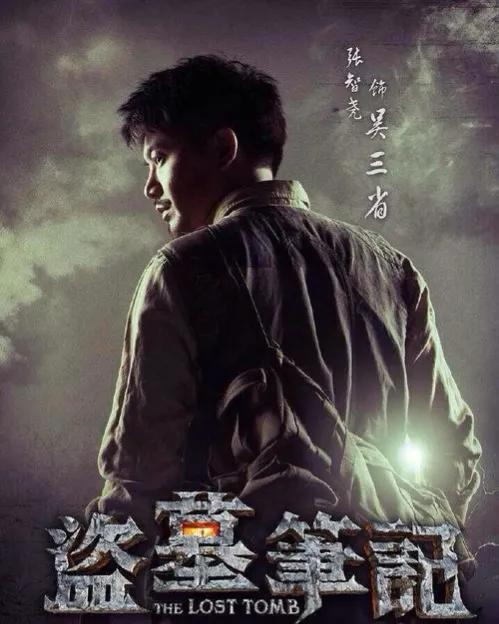 盗墓笔记系列电视剧大全，盗墓笔记的各个系列电视剧