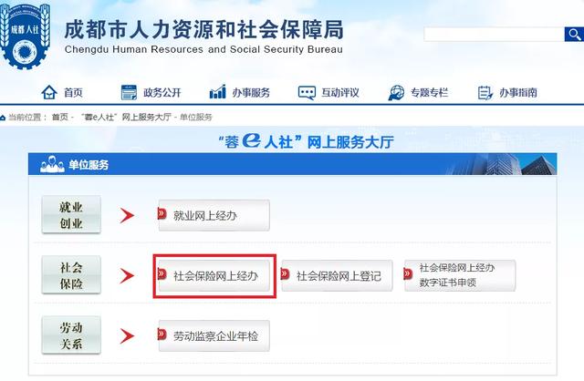 社会保险网上服务大厅，单位怎么登录社保网上办事大厅（呼和浩特市人社服务大厅有序开展线下业务预约办理）