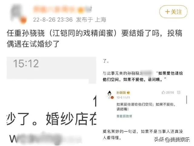 姚笛任重恋情曝光，这次孙骁骁与任重的恋情曝光
