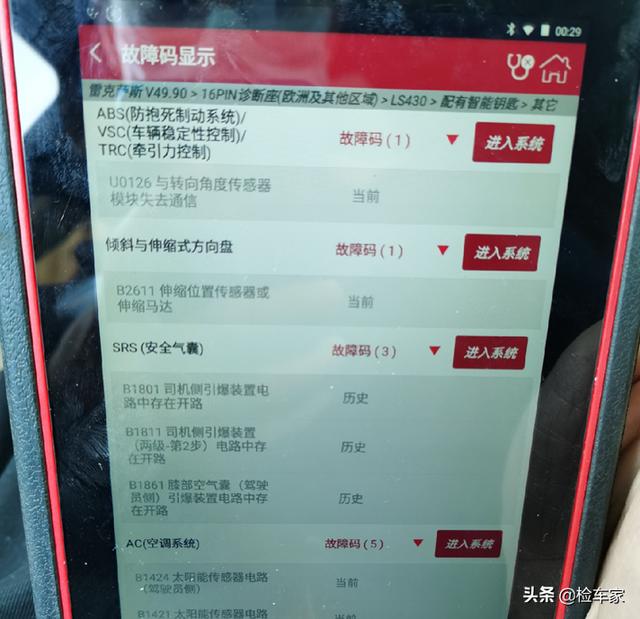 凌志ls430，ls430雷克萨斯怎么样（这台04年的雷克萨斯LS430如今能卖多少钱）