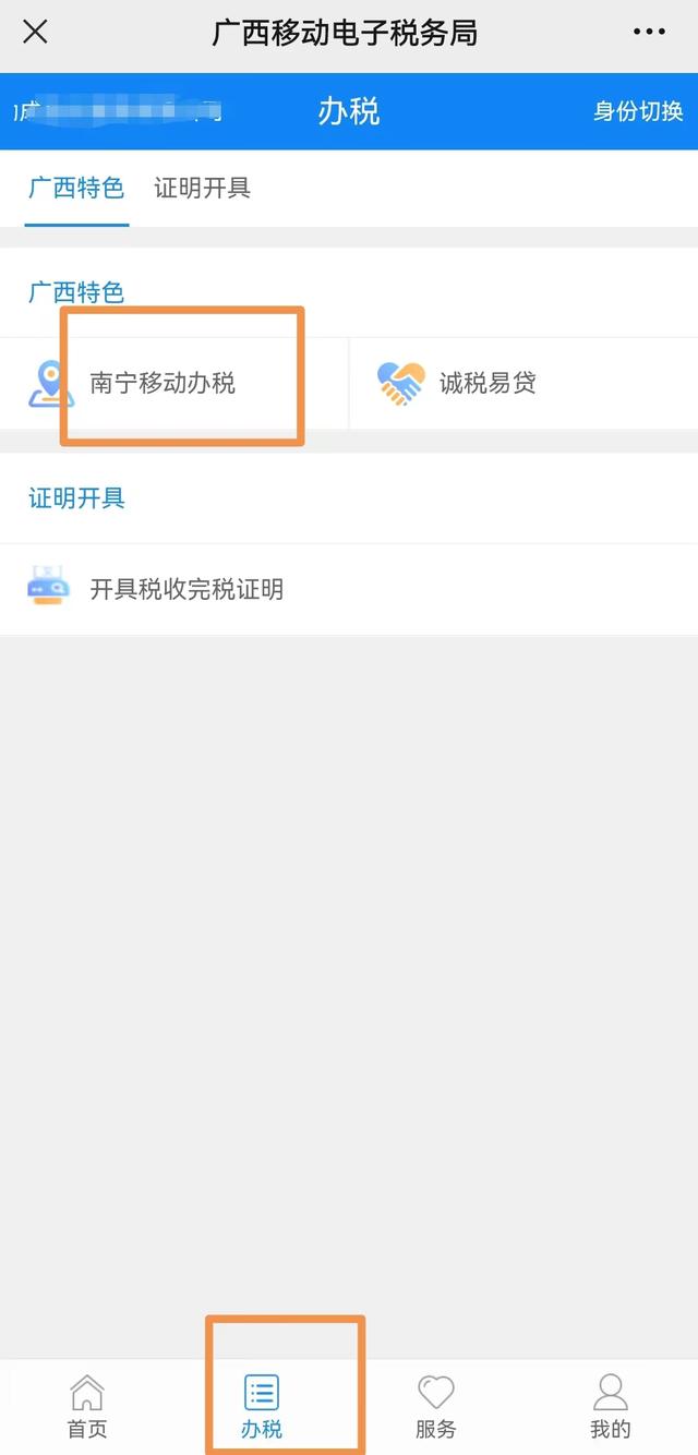 个人申请发票的流程，发票申请操作流程